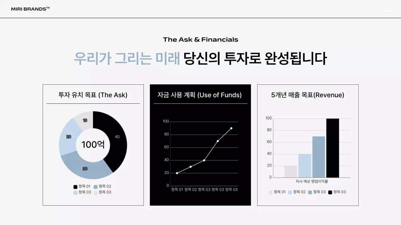 검정 모던 투자 제안서 IR