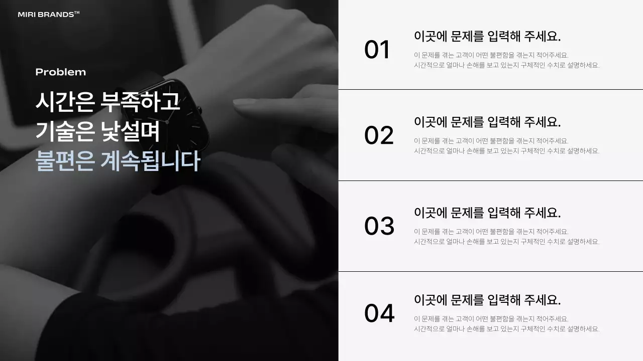 검정 모던 투자 제안서 IR