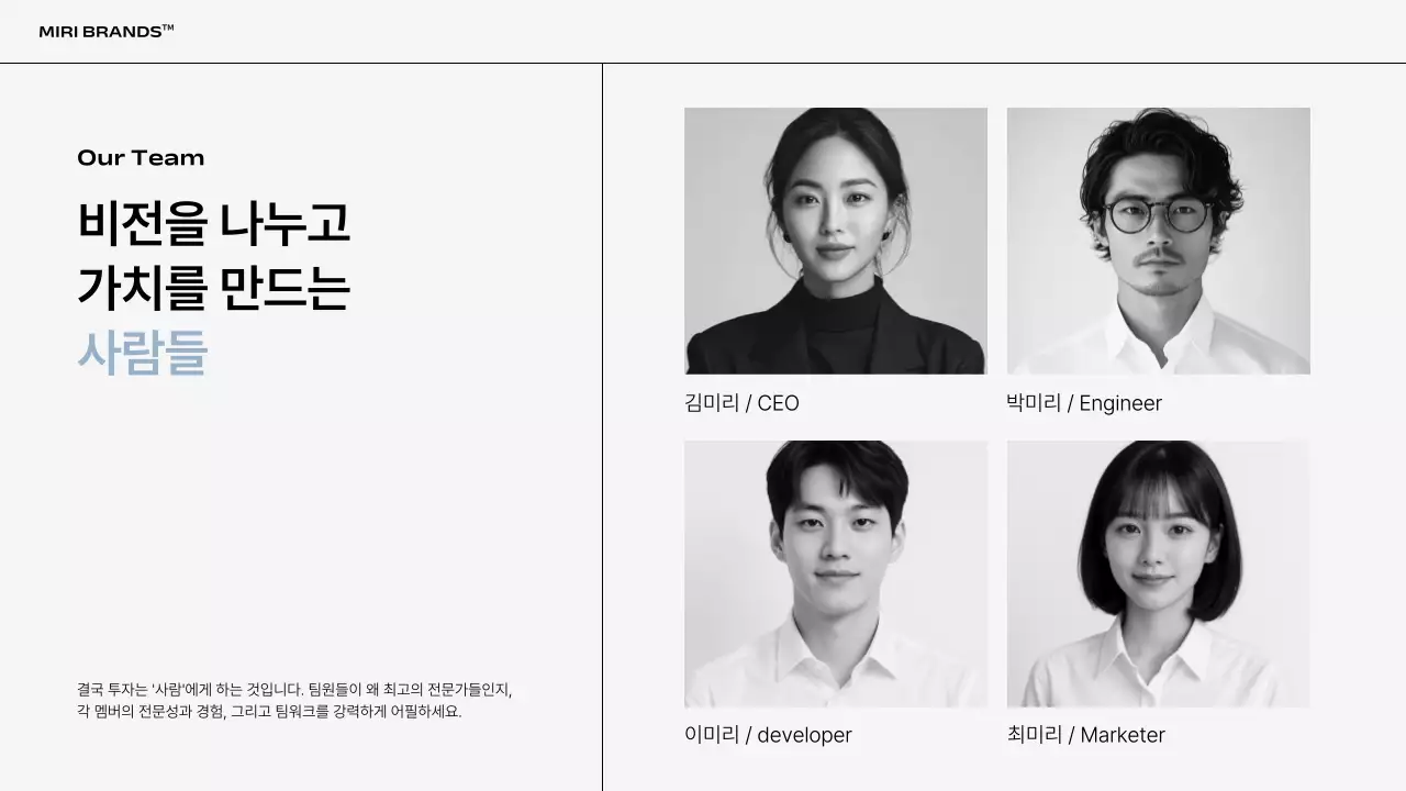 검정 모던 투자 제안서 IR