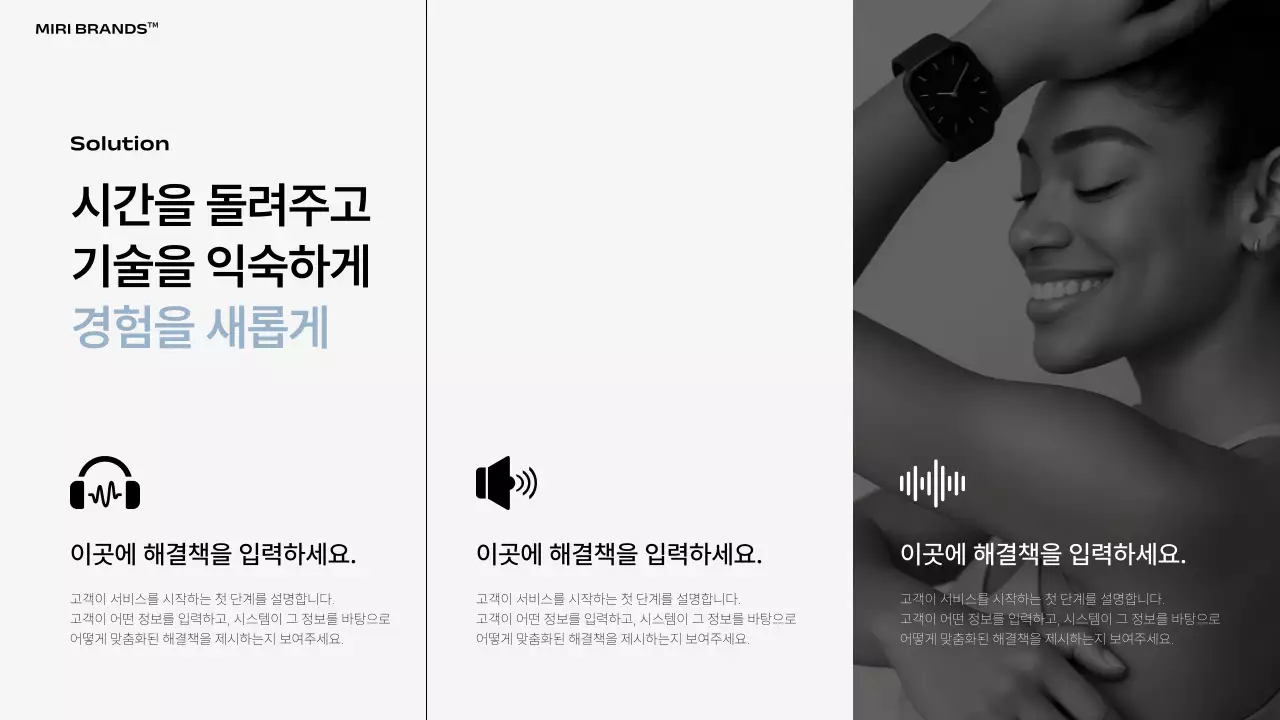 검정 모던 투자 제안서 IR