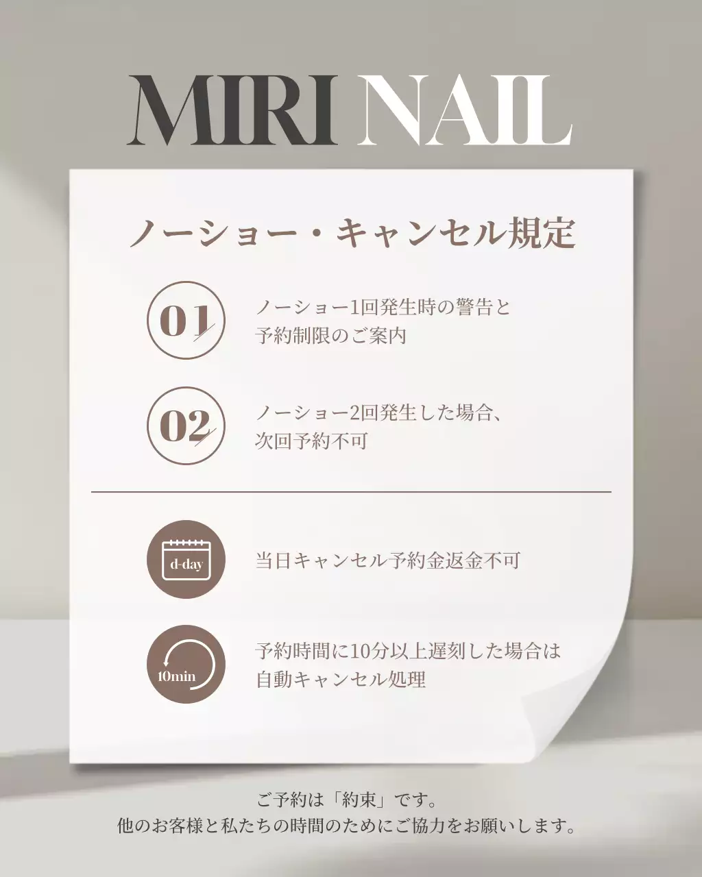 ベージュ シンプル サロン お知らせ