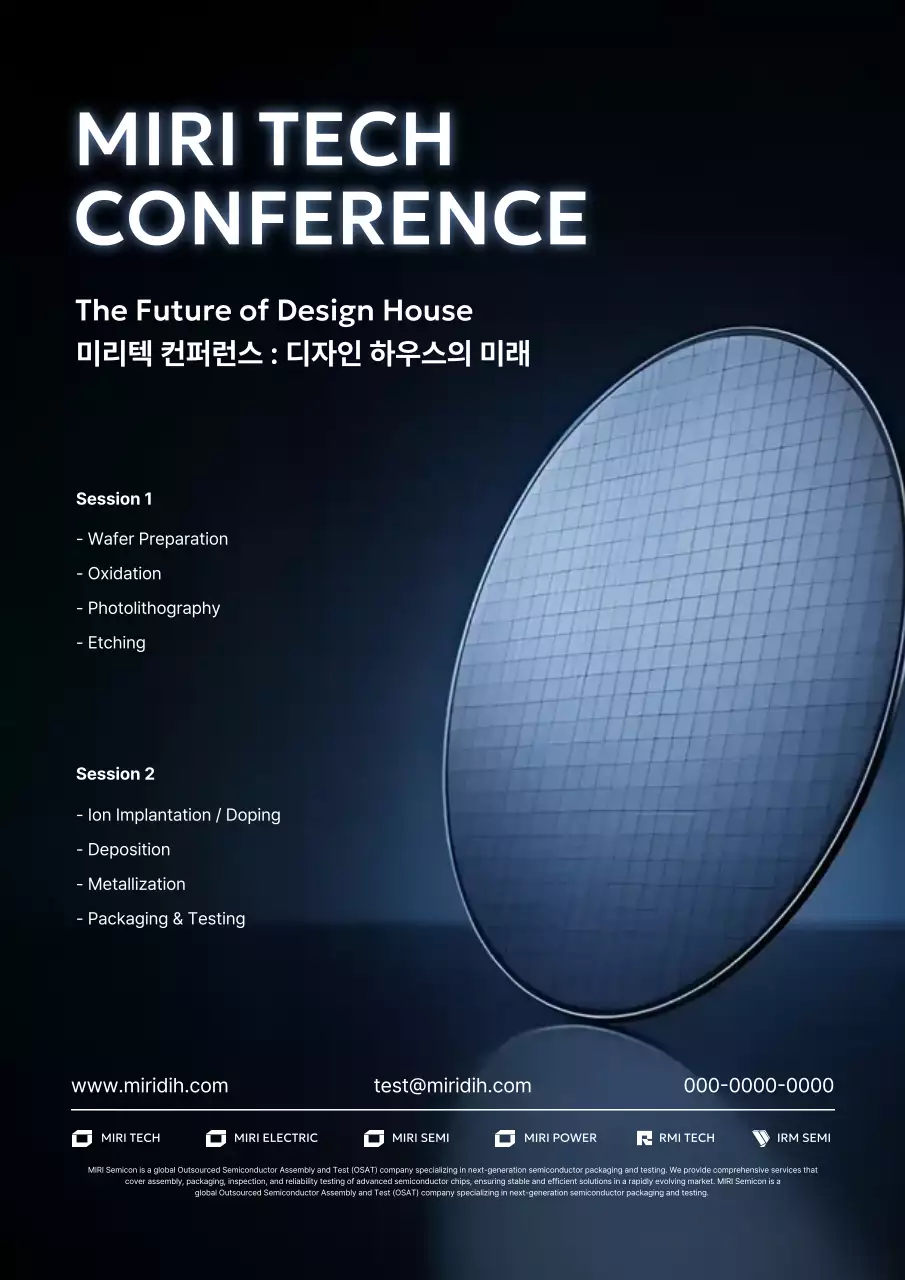 검정 모던 기술 컨퍼런스 안내