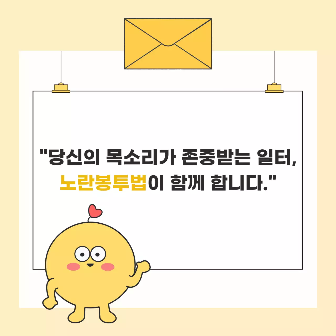 노랑 심플 노동 법안 안내