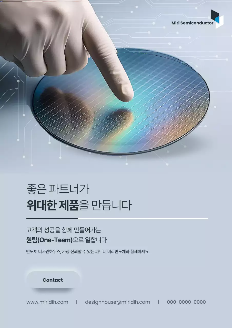 회색 모던 반도체 홍보