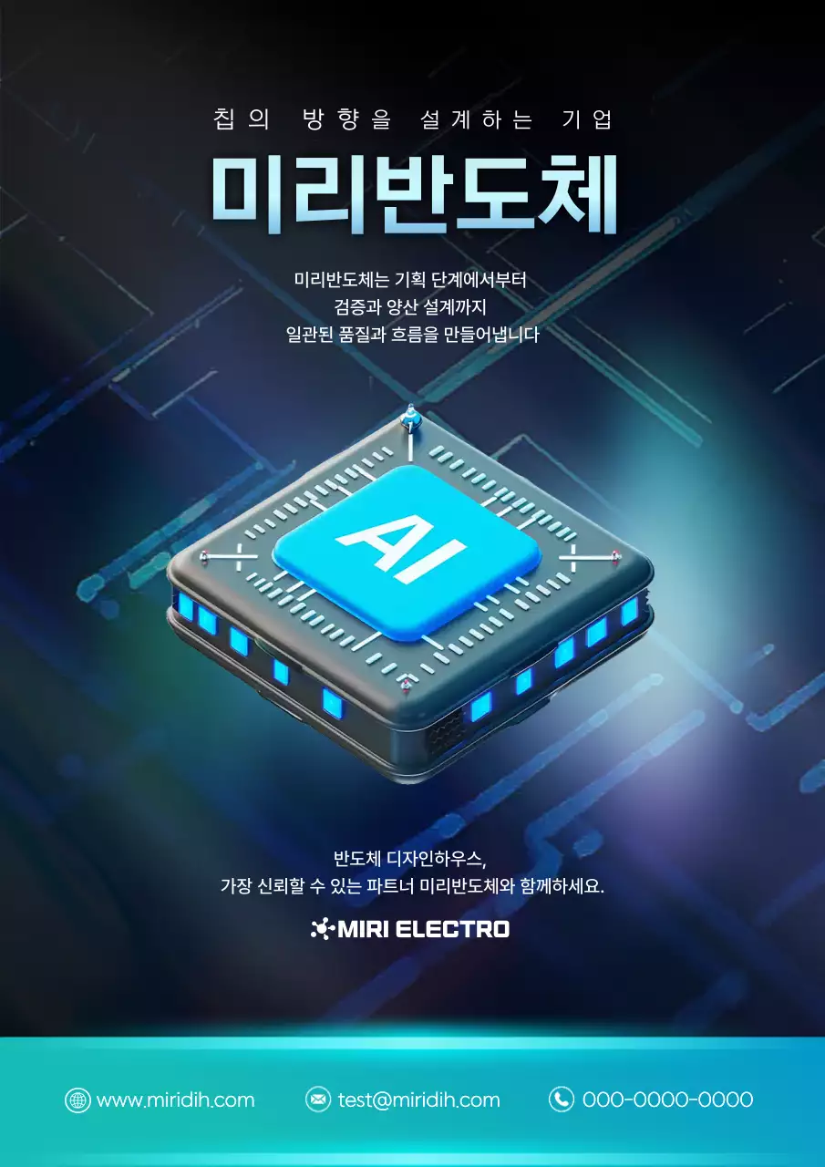 파랑 모던 기술 홍보