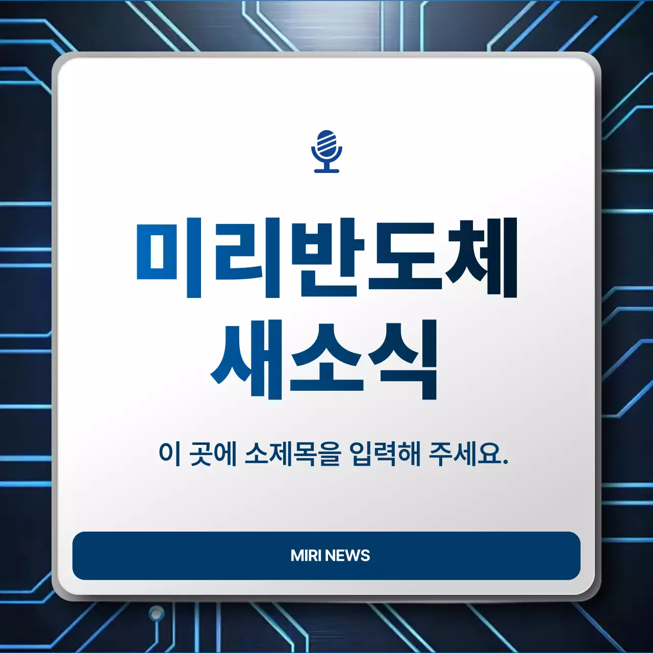 파랑 모던 기술 공지