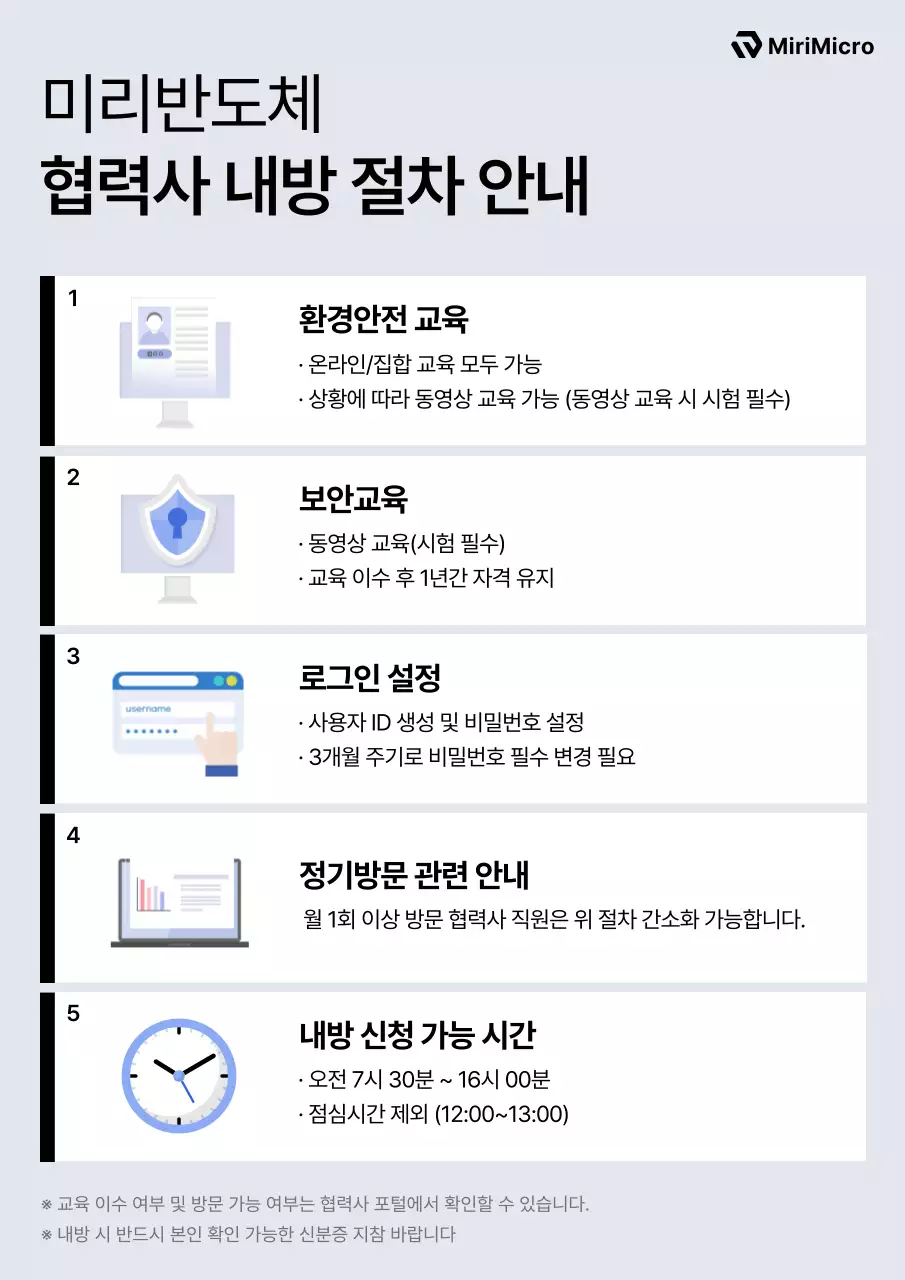 회색 깔끔 교육 안내