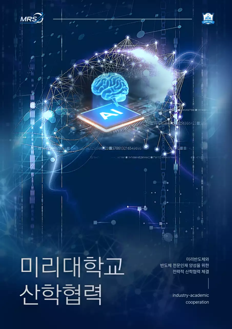 파랑 사이버 교육 협력