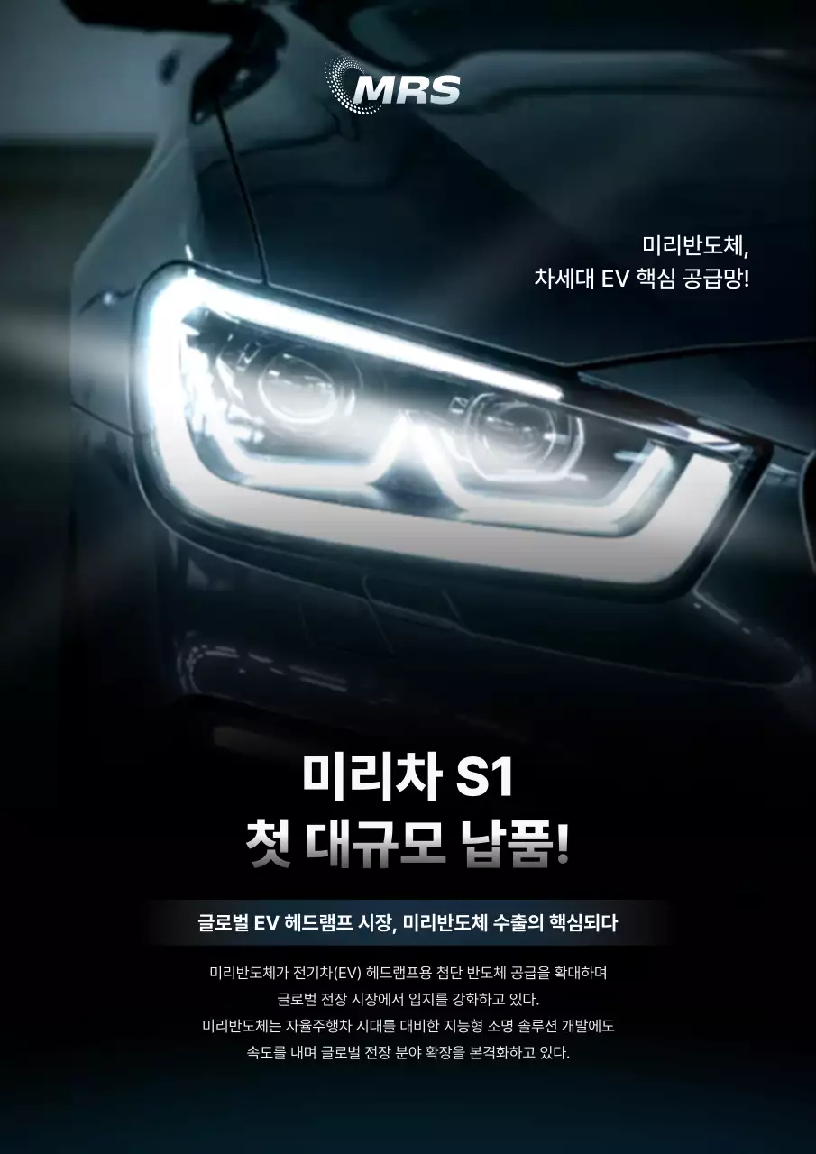 검정 모던 전기차 광고