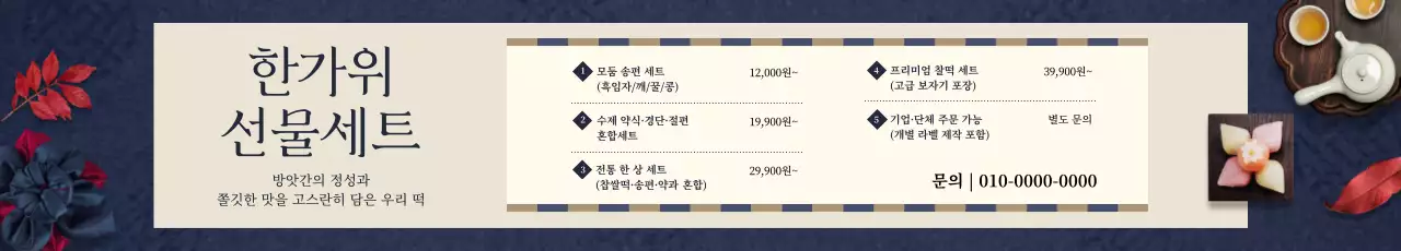 남색 전통 명절 행사