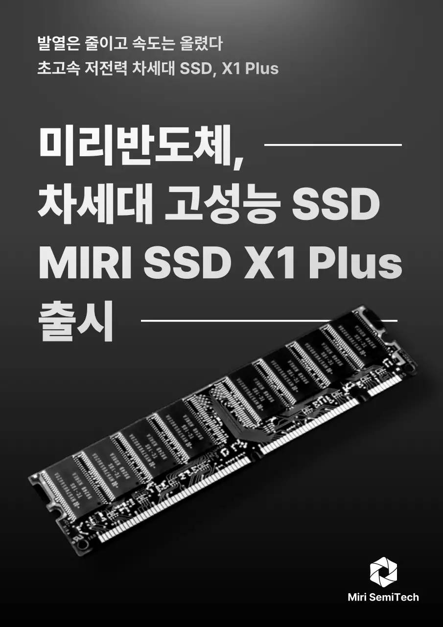 회색 모던 기술 광고