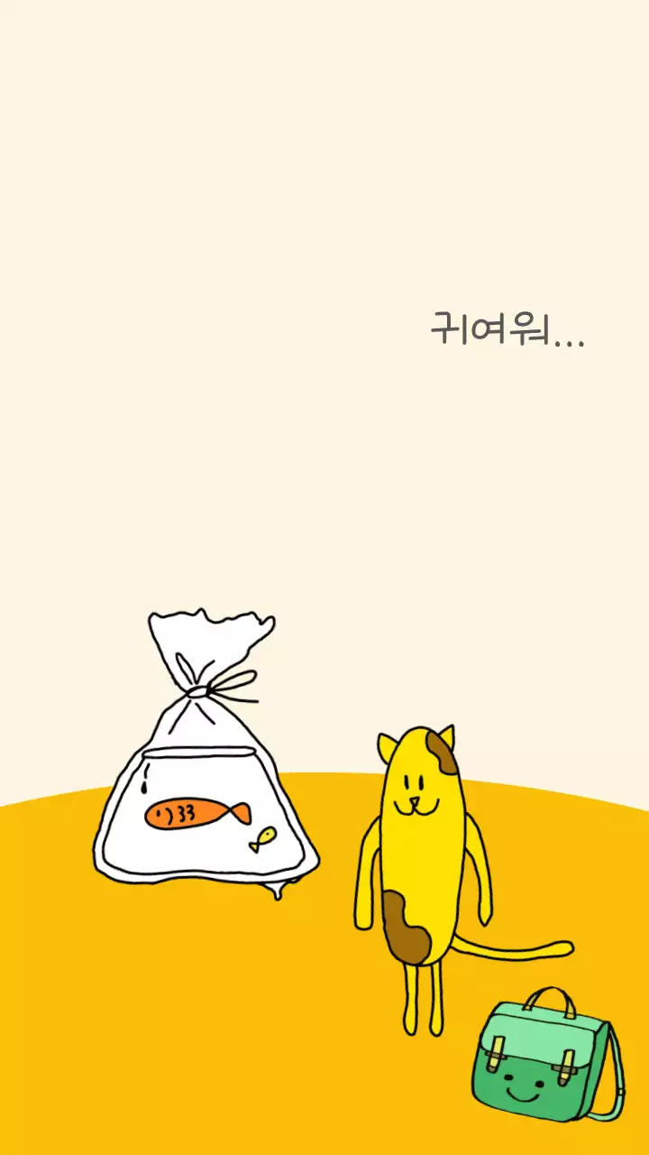 노랑 심플 동물 스티커