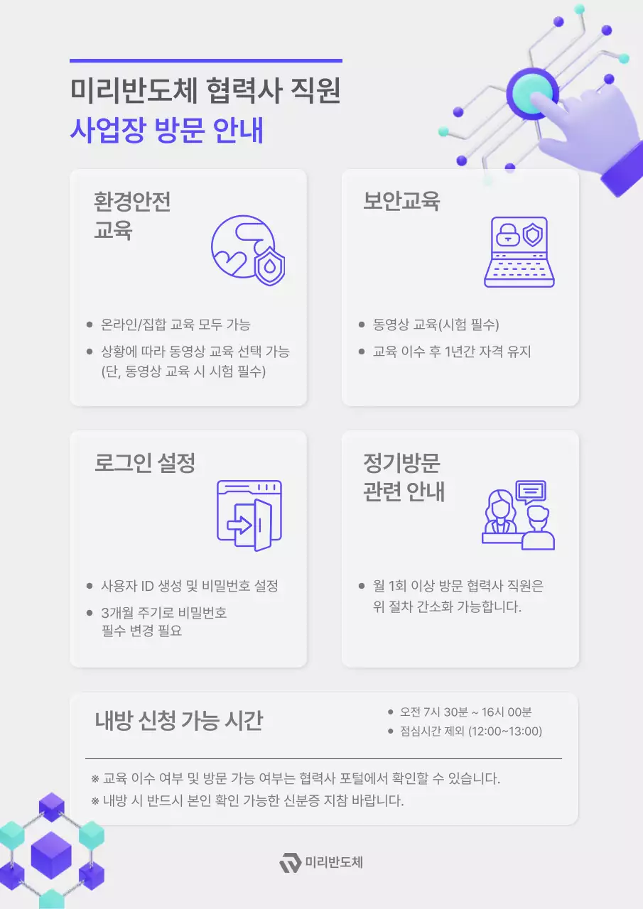 연보라 모던 교육 안내