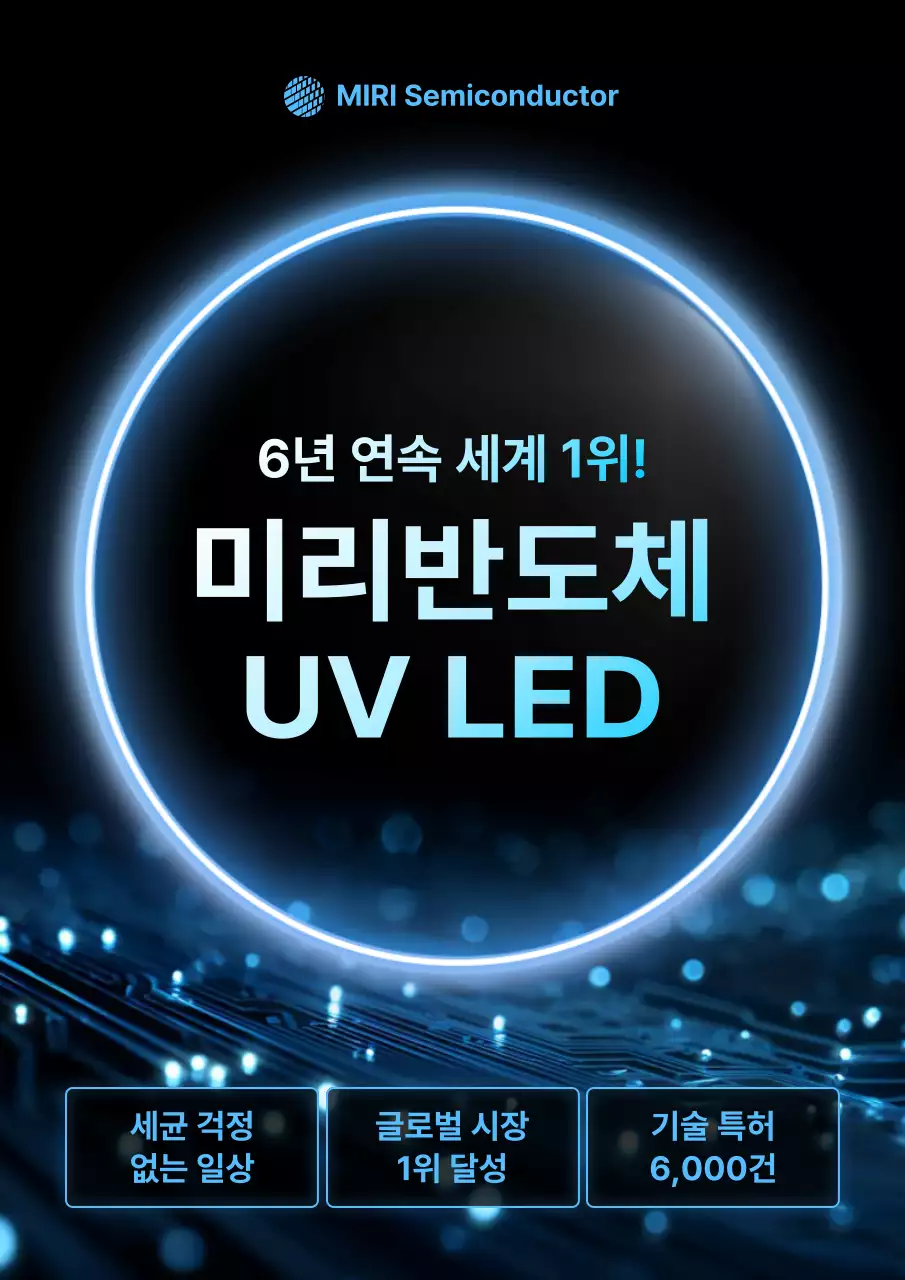 파랑 모던 기술 광고