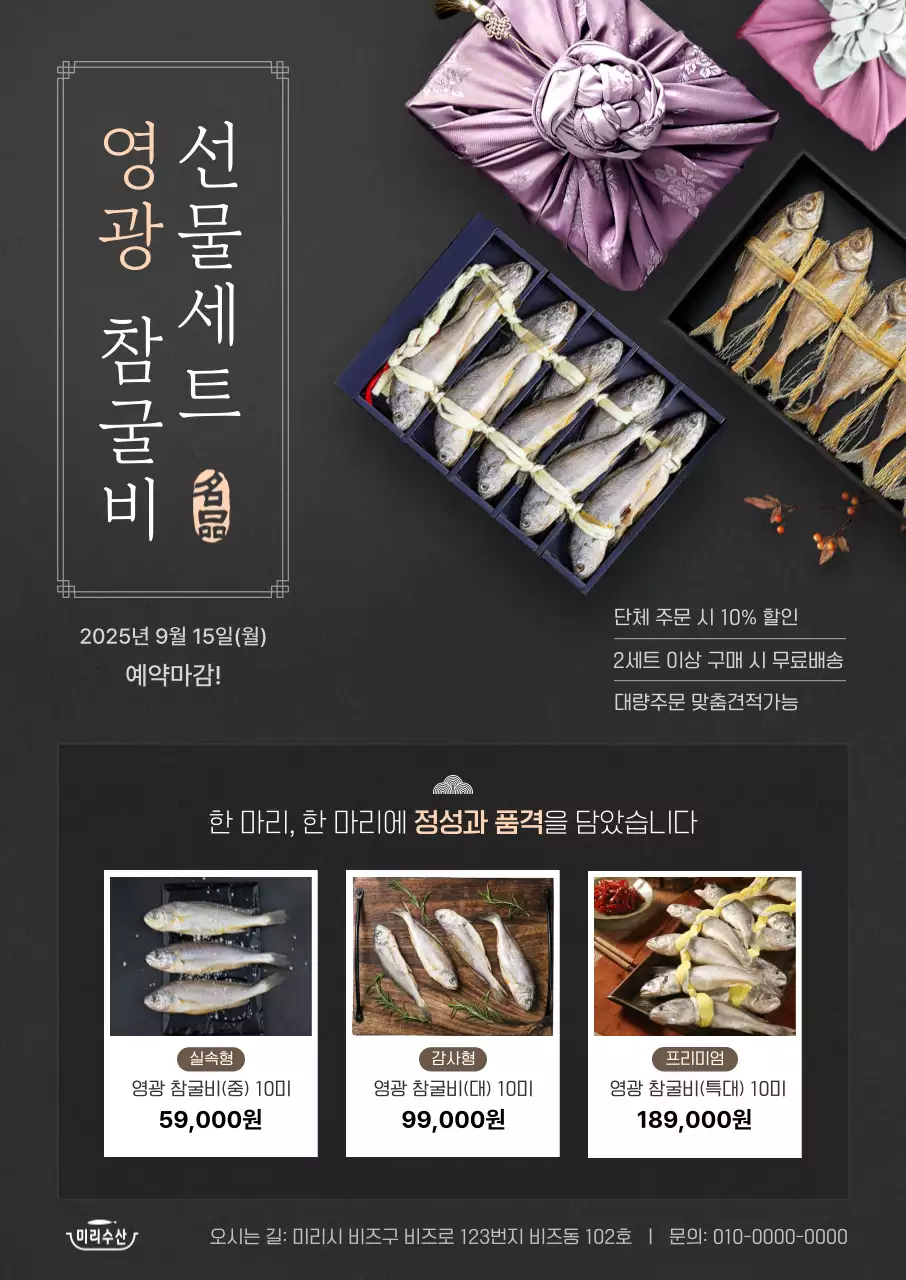 검정 고급 선물세트 광고