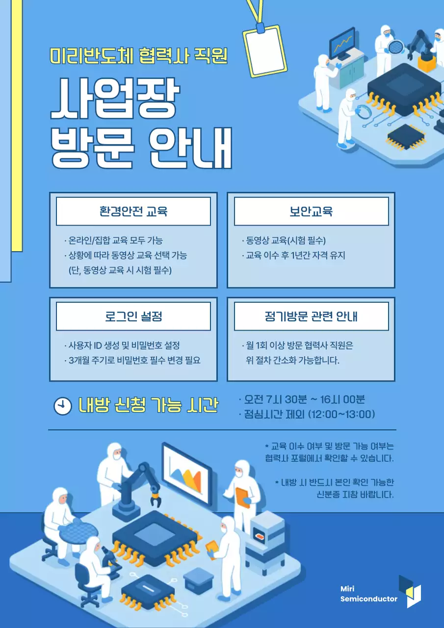 파랑 모던 교육 안내