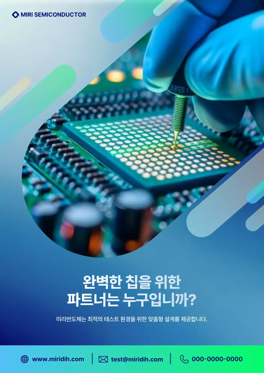 하늘색 모던 전자기기 홍보