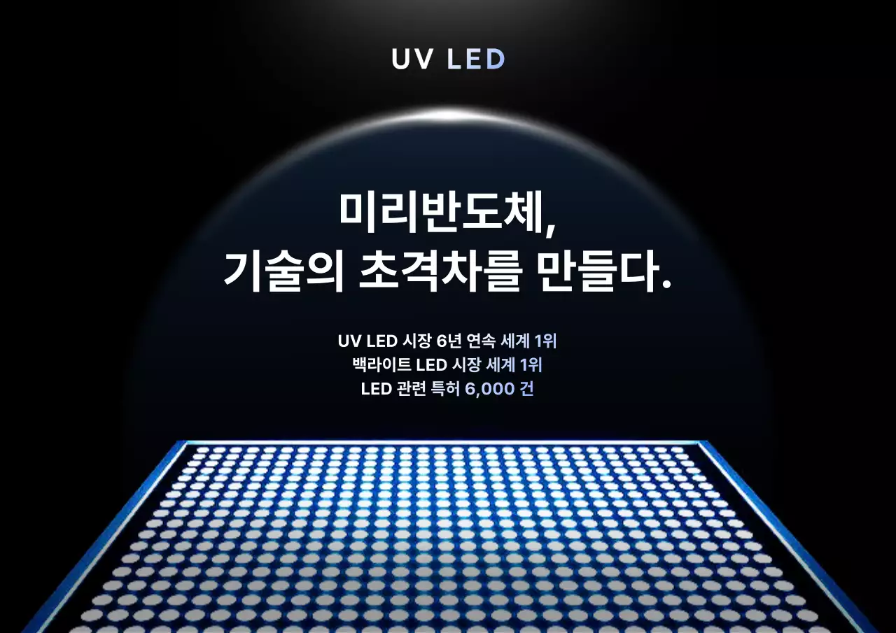 검정 모던 반도체 광고