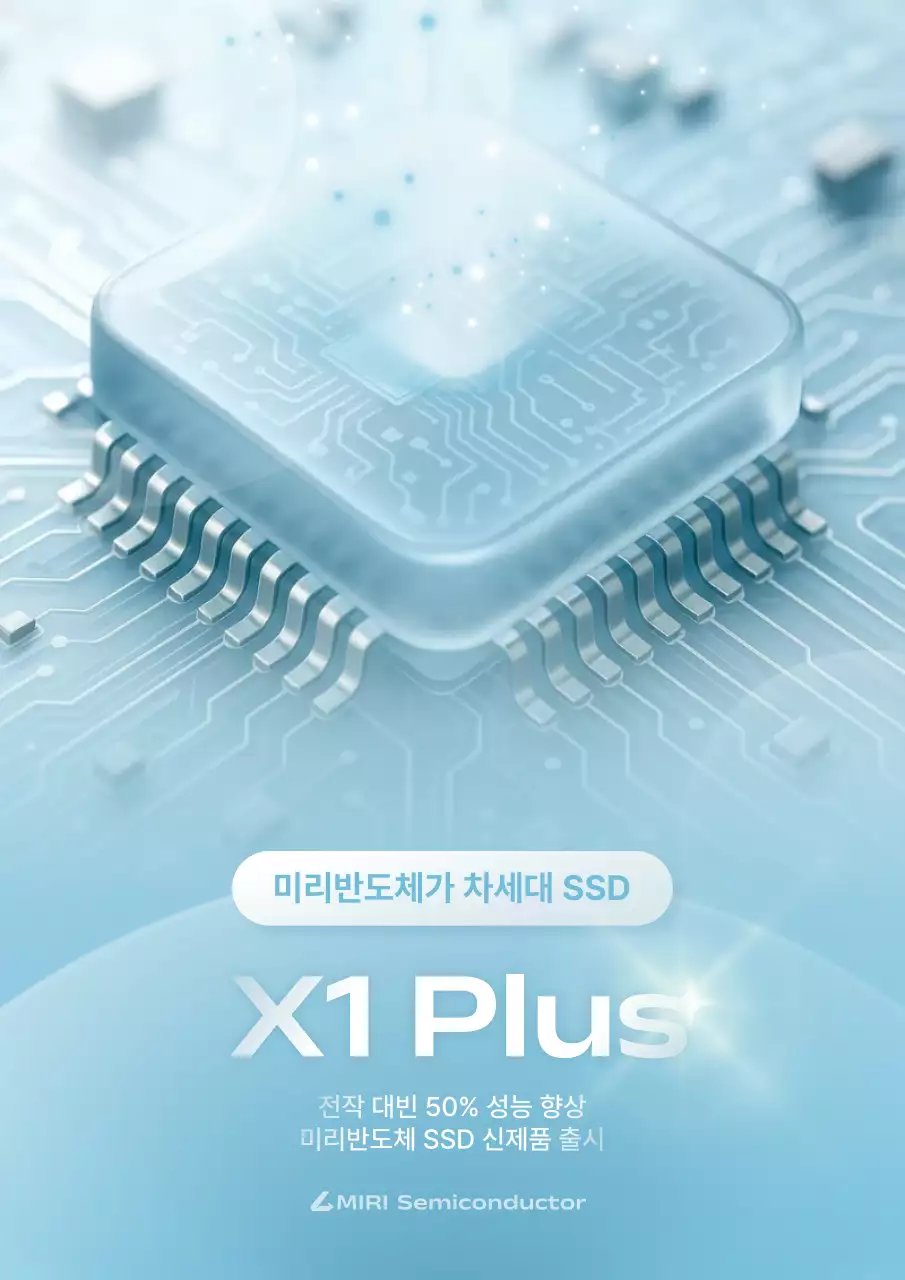 하늘색 모던 기술 광고