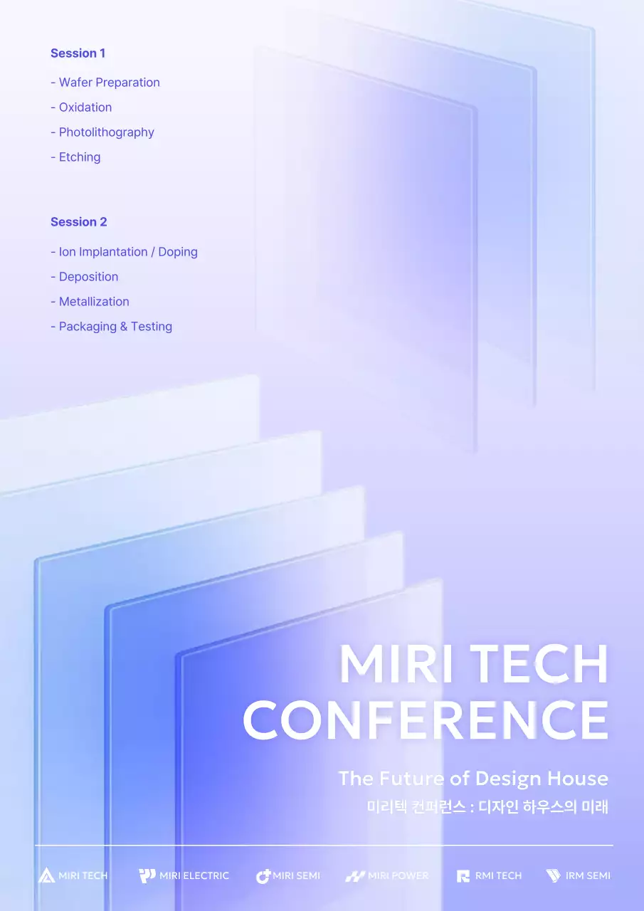 연보라 모던 기술 컨퍼런스 안내