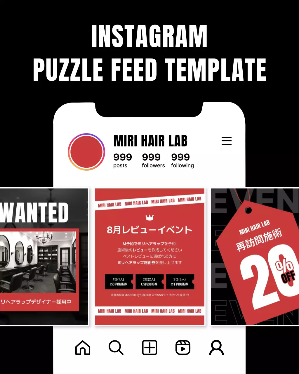 赤 モダン 美容 プロモーション