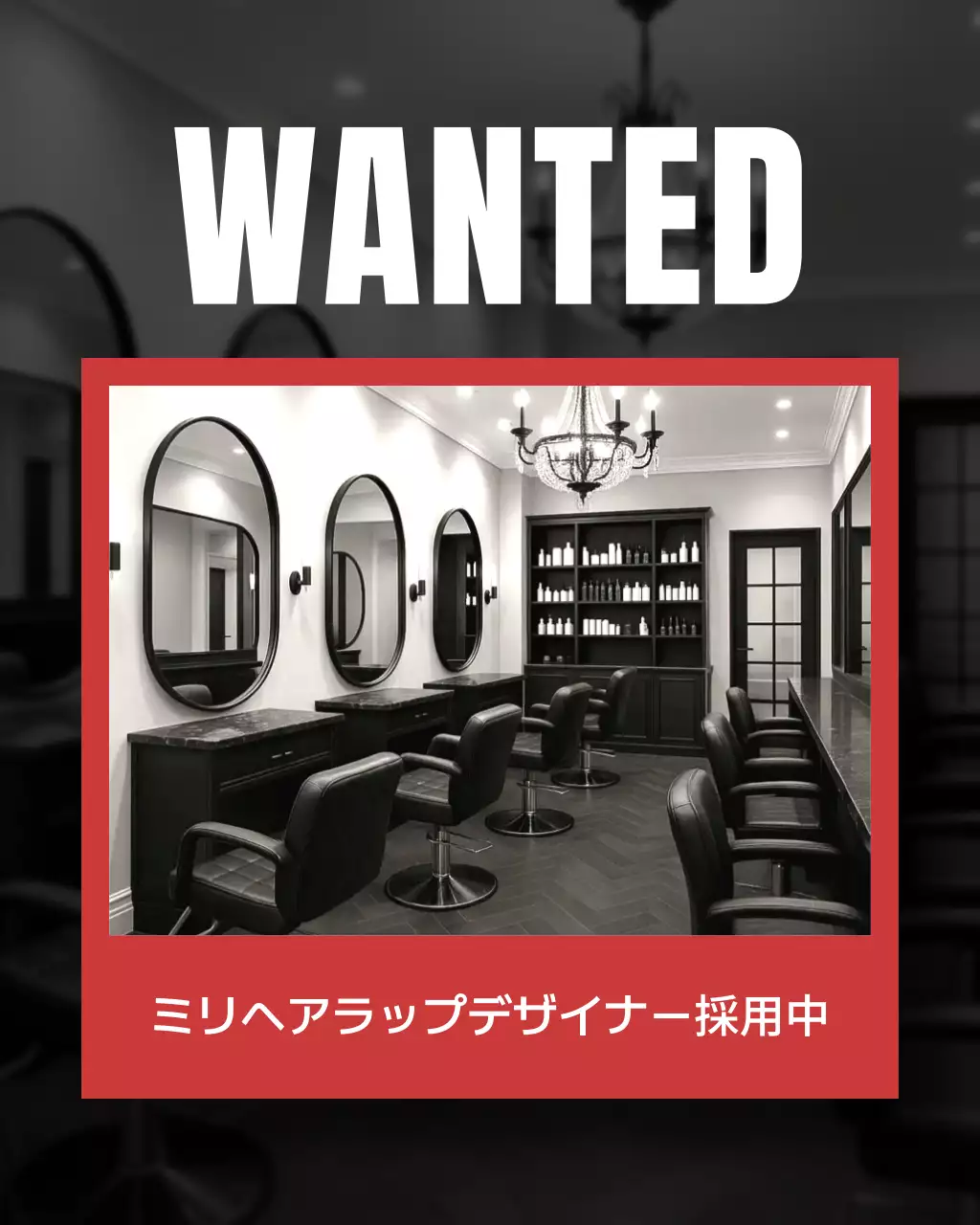 赤 モダン 美容 プロモーション