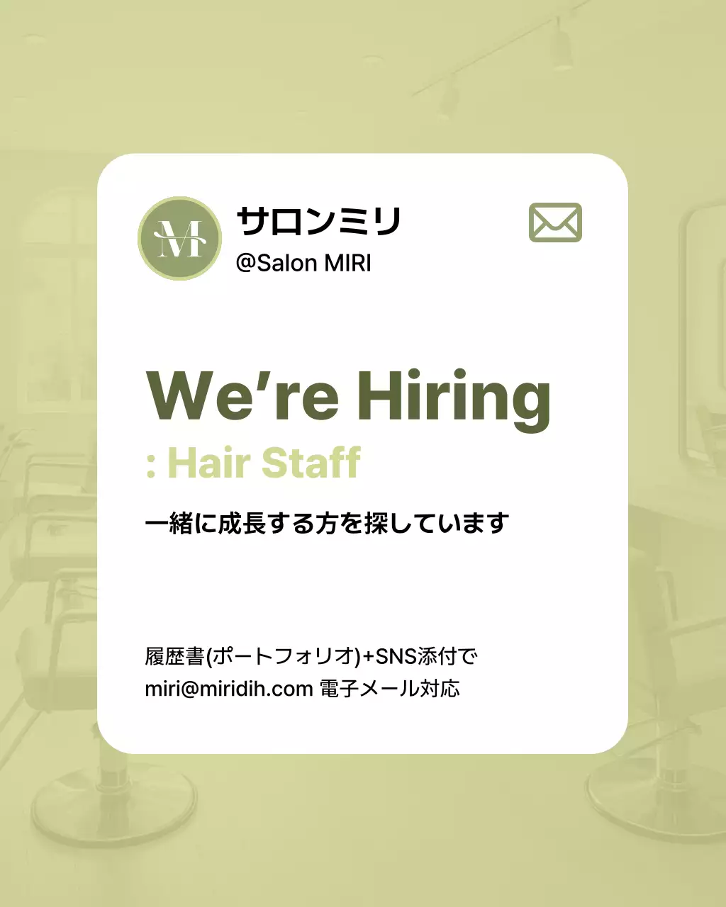 オリーブ モダン ソーシャルメディア プラン