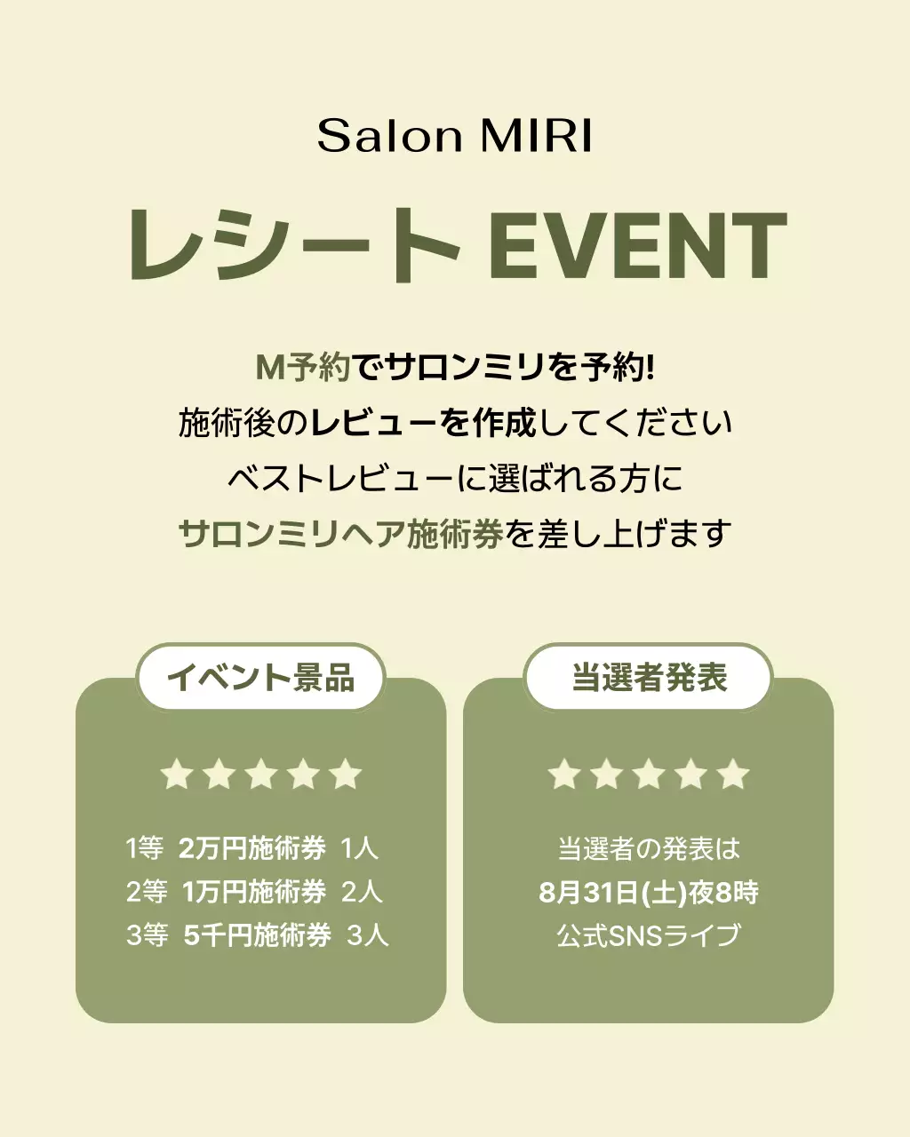 オリーブ モダン ソーシャルメディア プラン