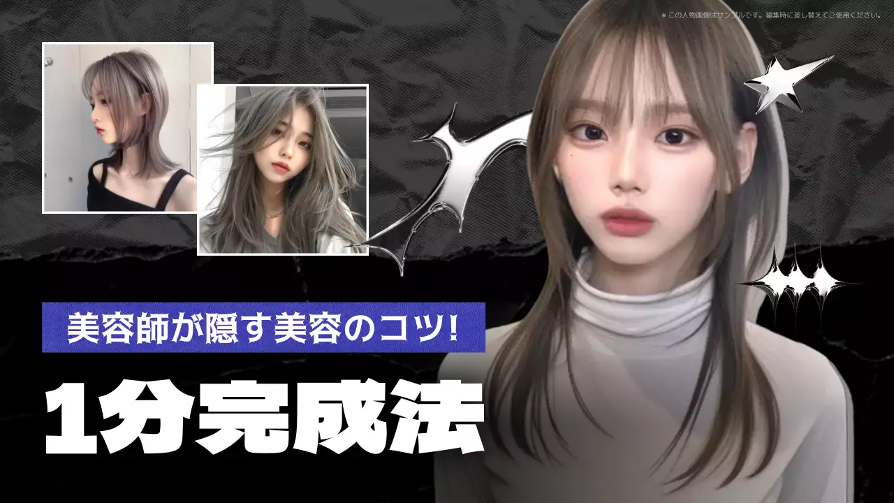 白黒 モダン 美容 ポスター