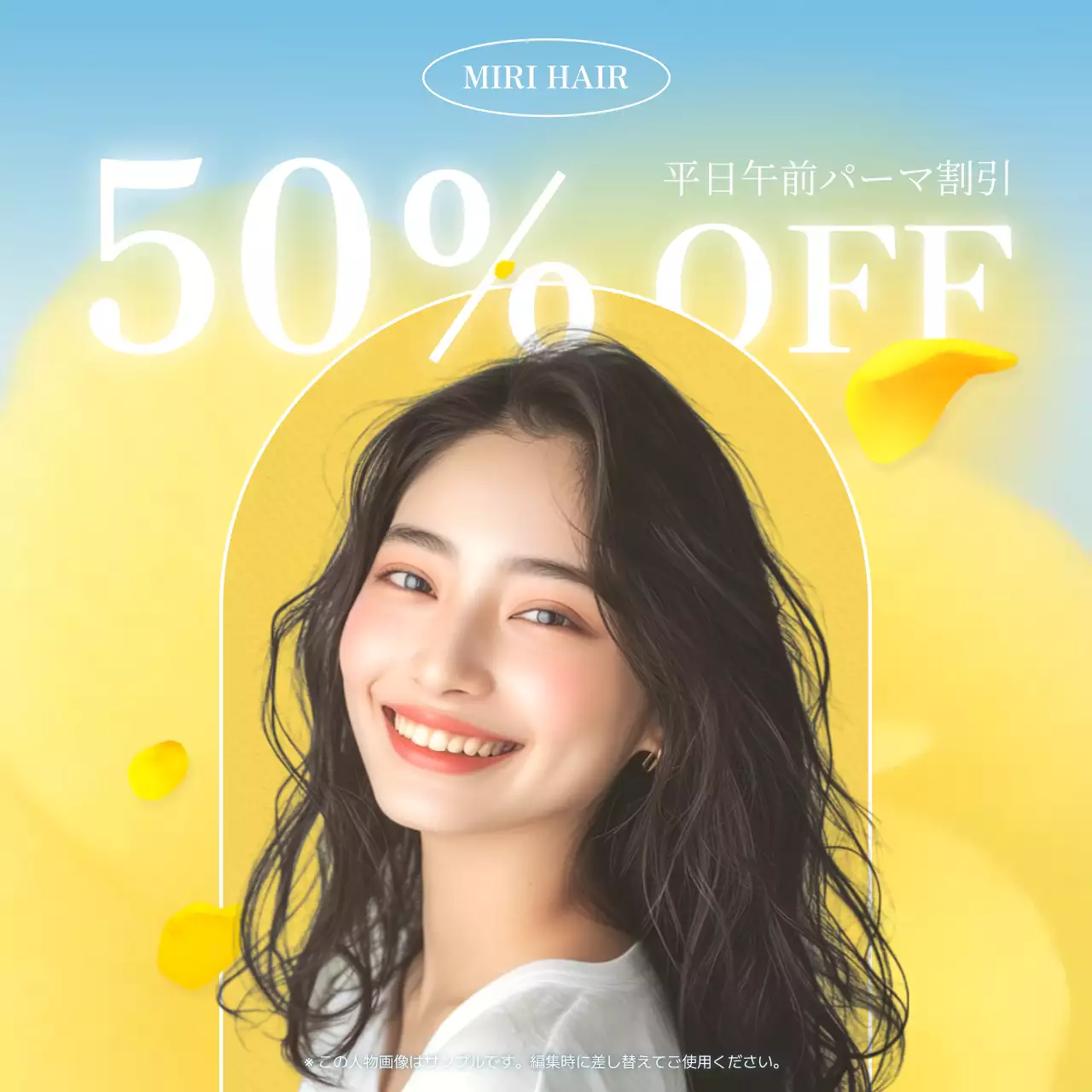 黄色 モダン 美容院 ポスター