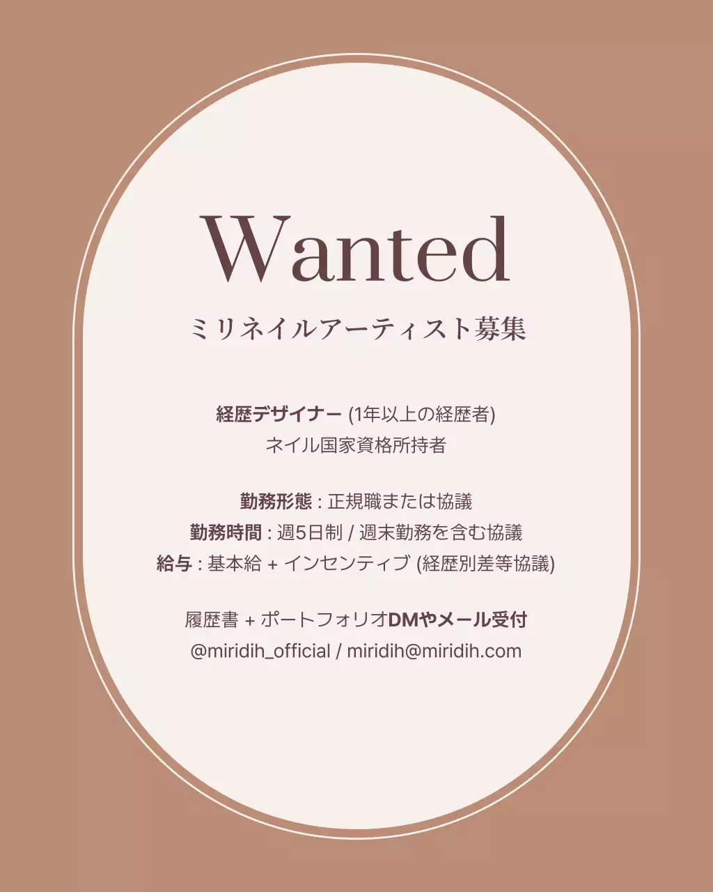 茶色 モダン ネイル プロフィール