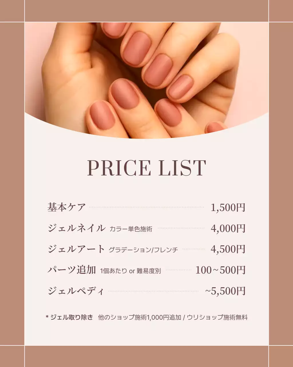 茶色 モダン ネイル プロフィール