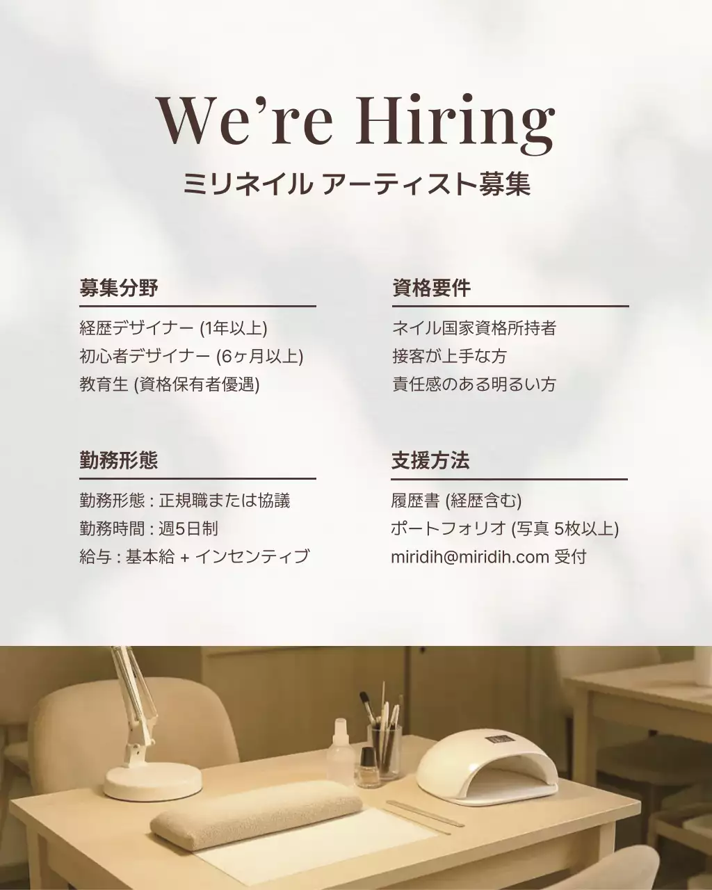 ベージュ モダン ネイル メニュー表