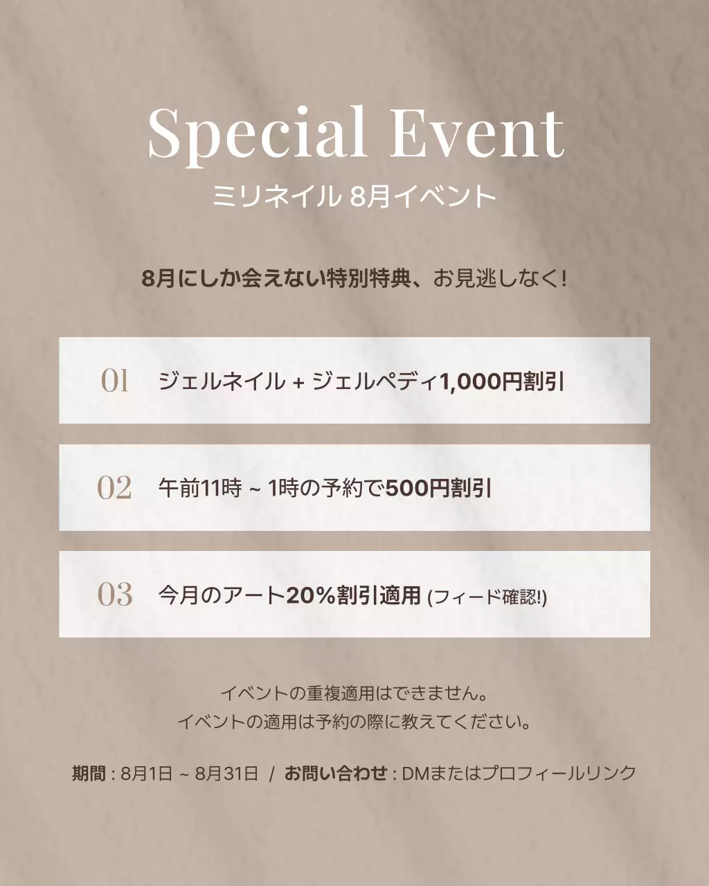 ベージュ モダン ネイル メニュー表