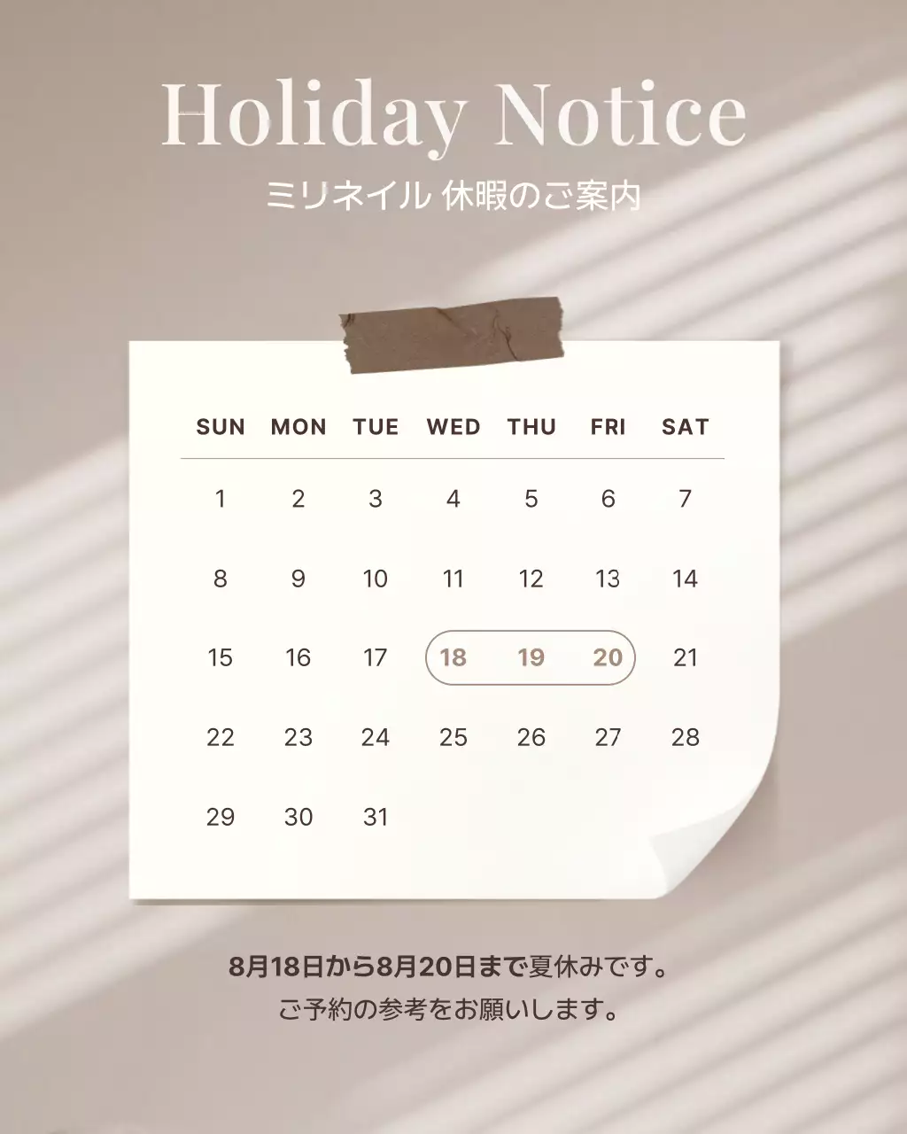 ベージュ モダン ネイル メニュー表