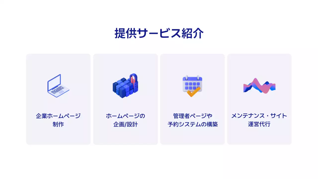 青 モダン ビジネス プラン