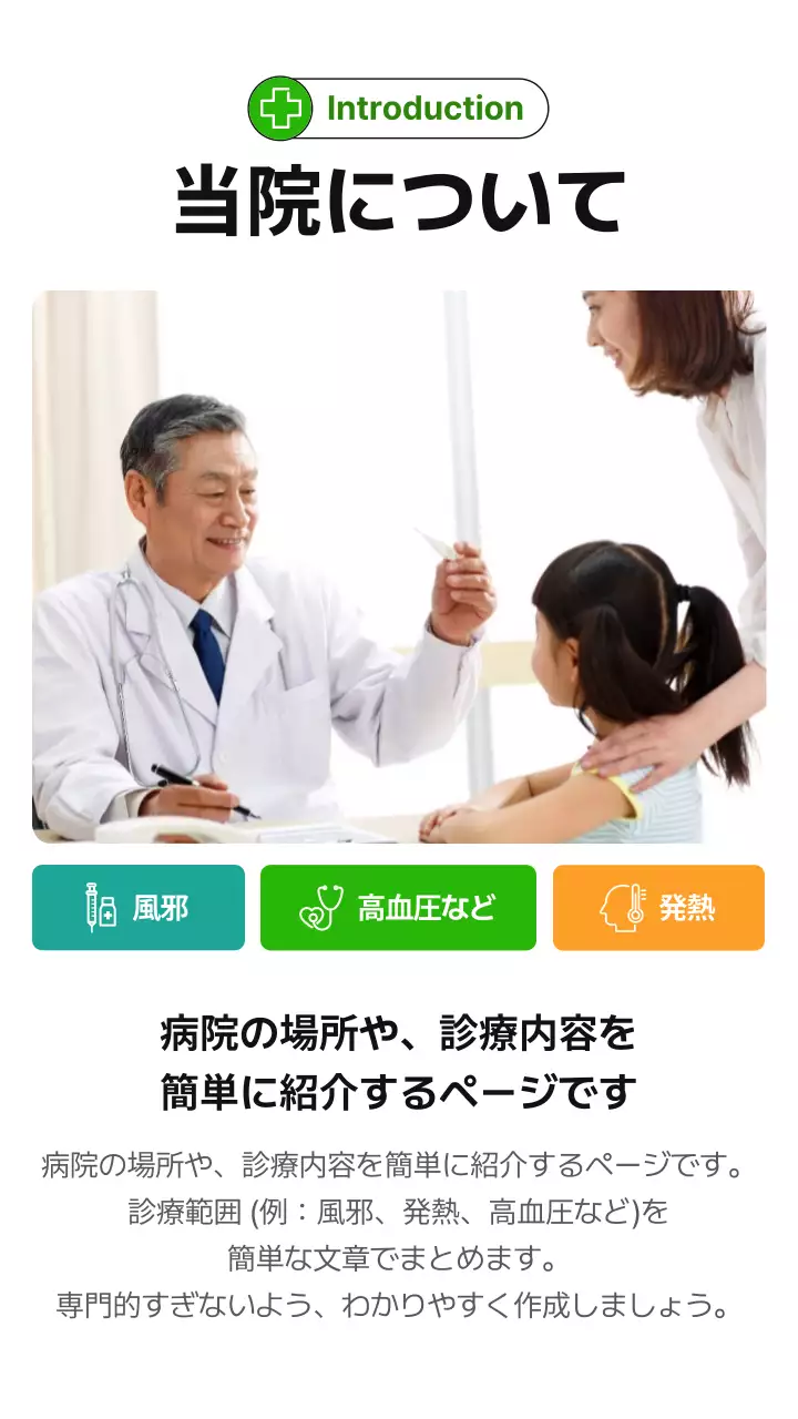 緑 シンプル 医療 ポスター
