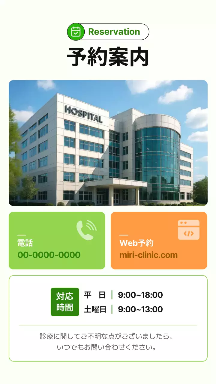 緑 シンプル 医療 ポスター