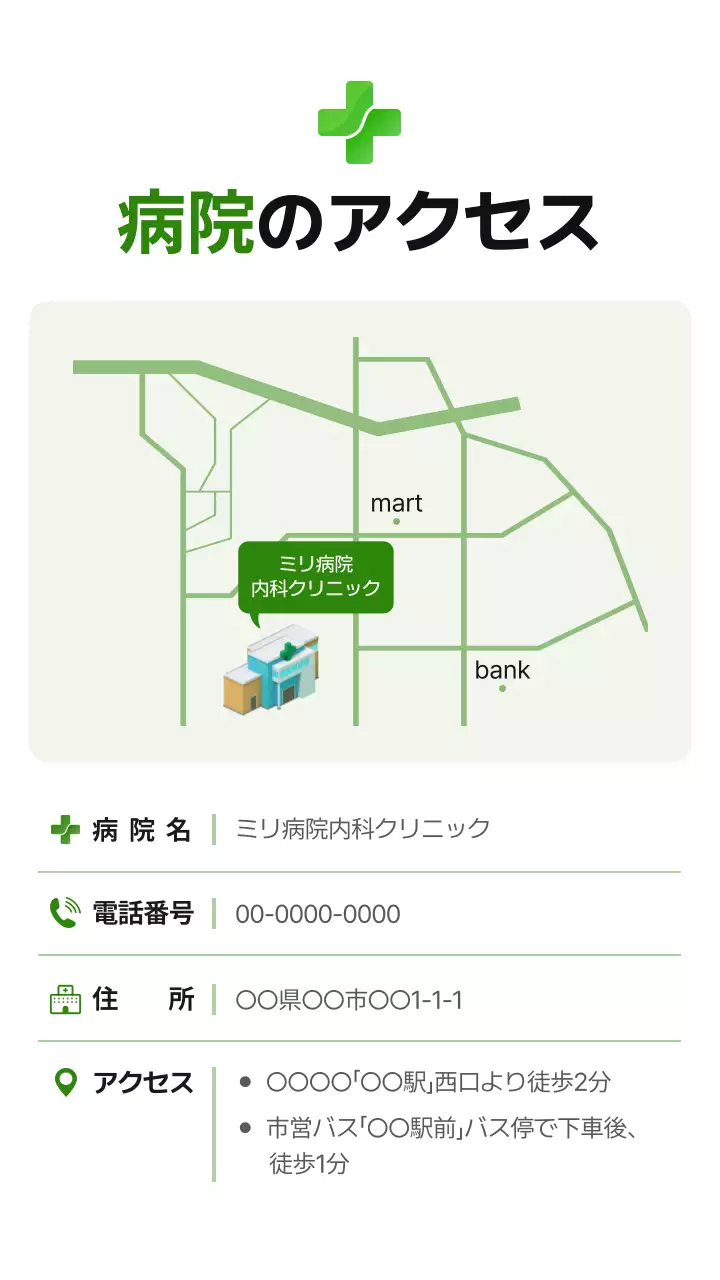 緑 シンプル 医療 ポスター