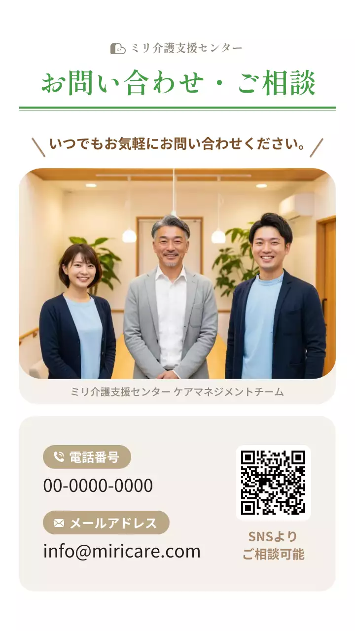 ベージュ ナチュラル 福祉 ポスター