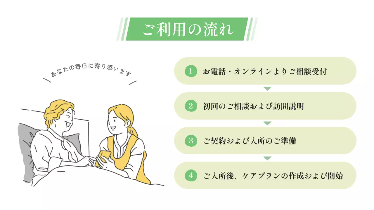 緑 シンプル 施設 パンフレット