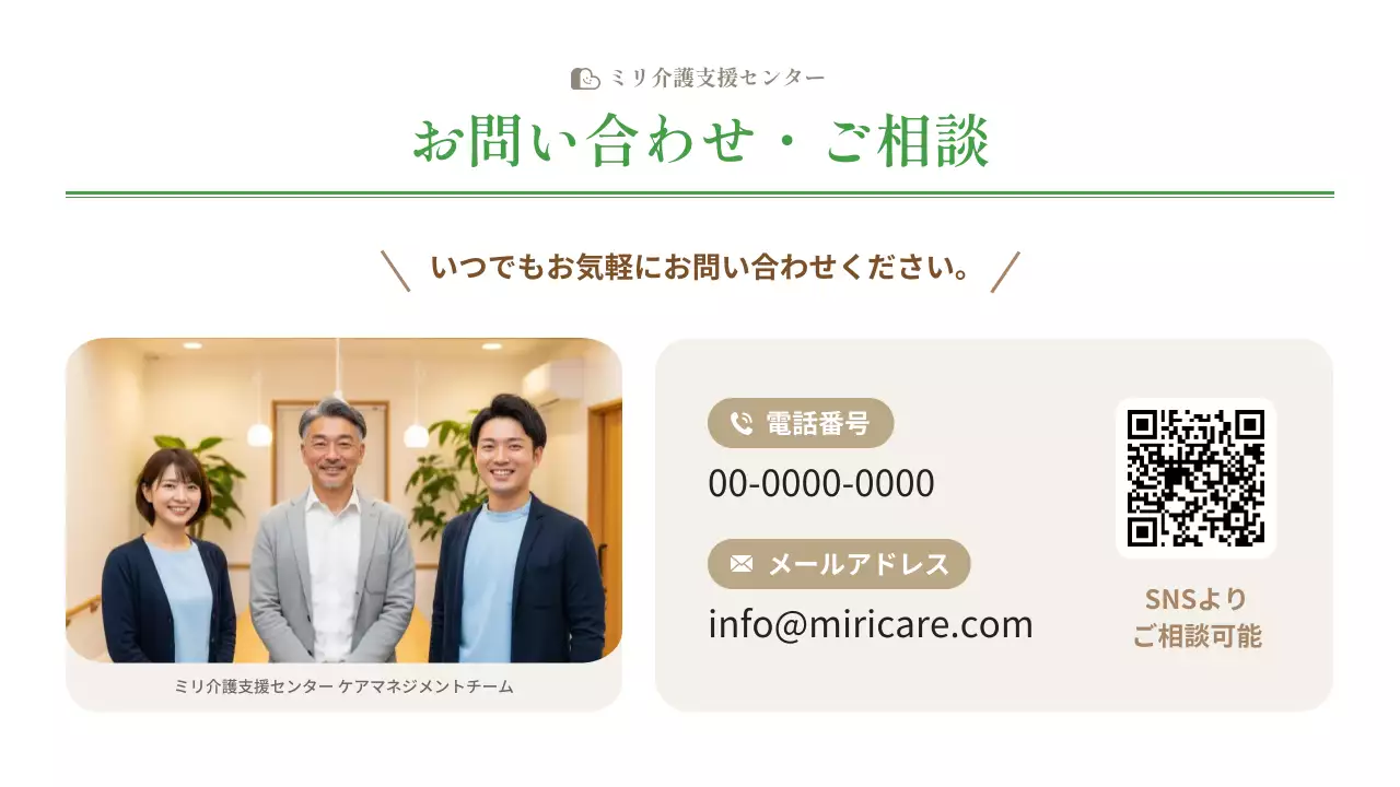 緑 シンプル 施設 パンフレット