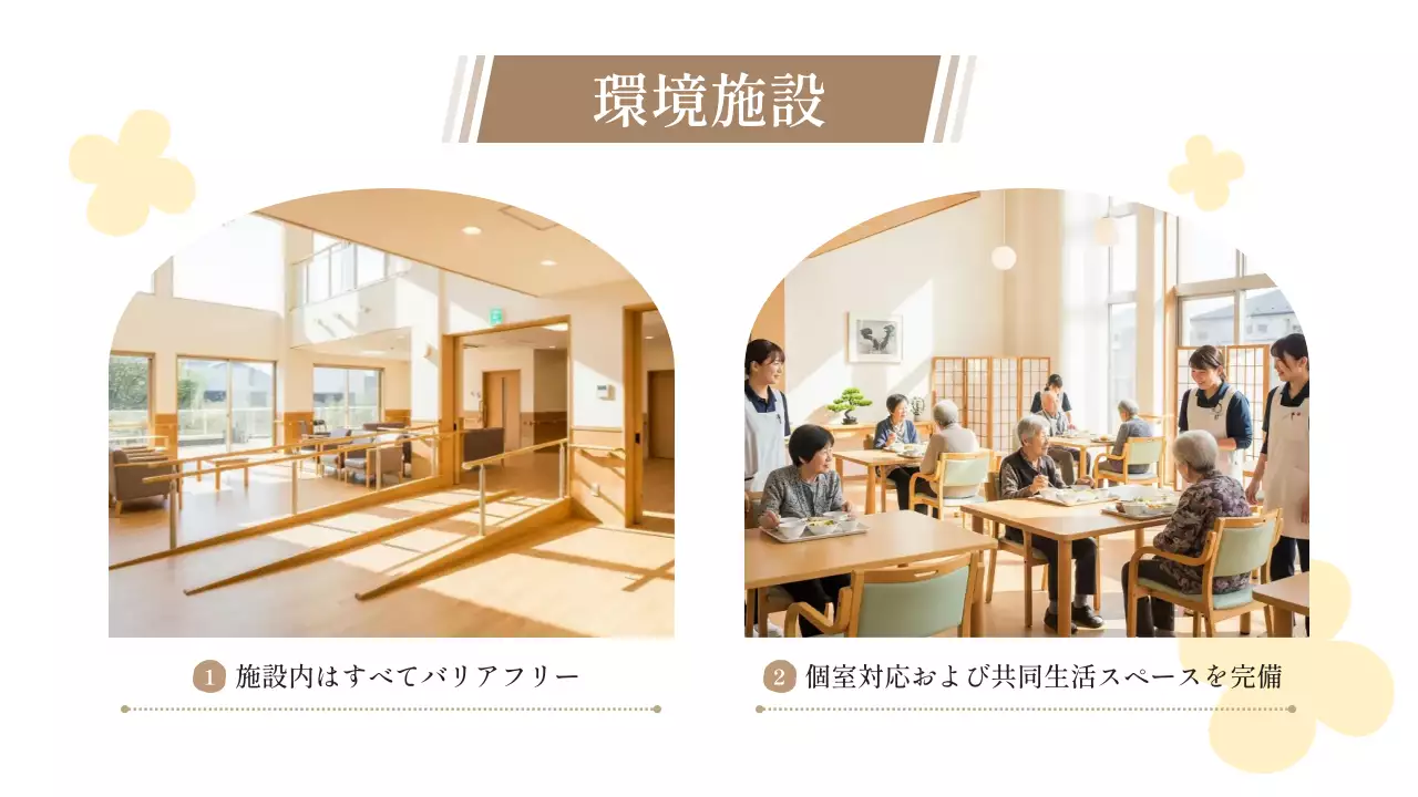 緑 シンプル 施設 パンフレット