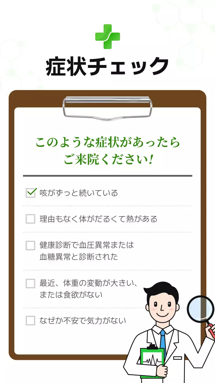 緑 シンプル 医療 ポスター