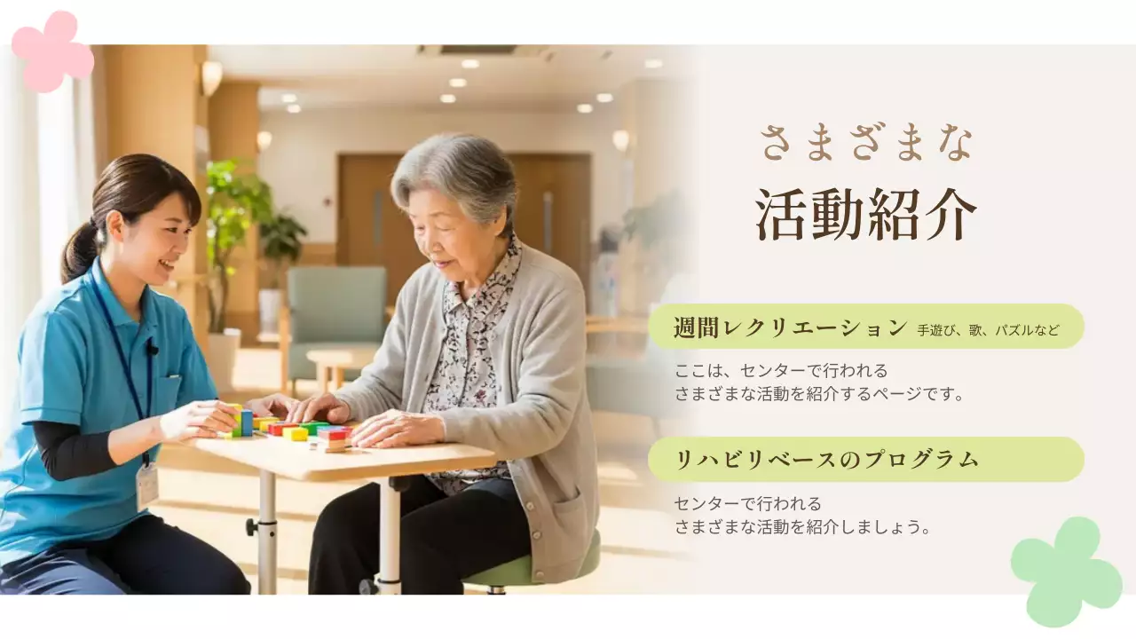 緑 シンプル 施設 パンフレット