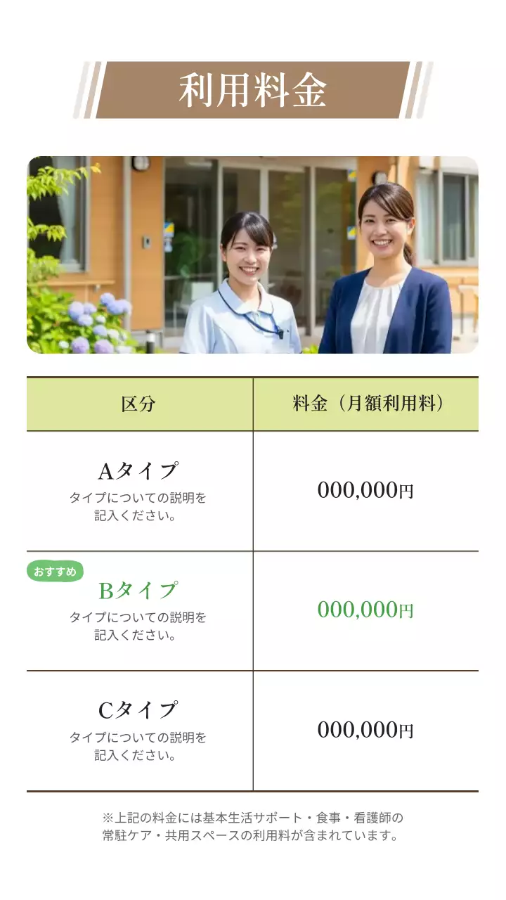 ベージュ ナチュラル 福祉 ポスター