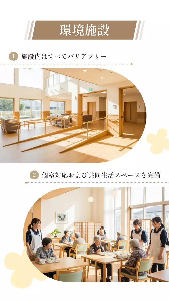 ベージュ ナチュラル 福祉 ポスター