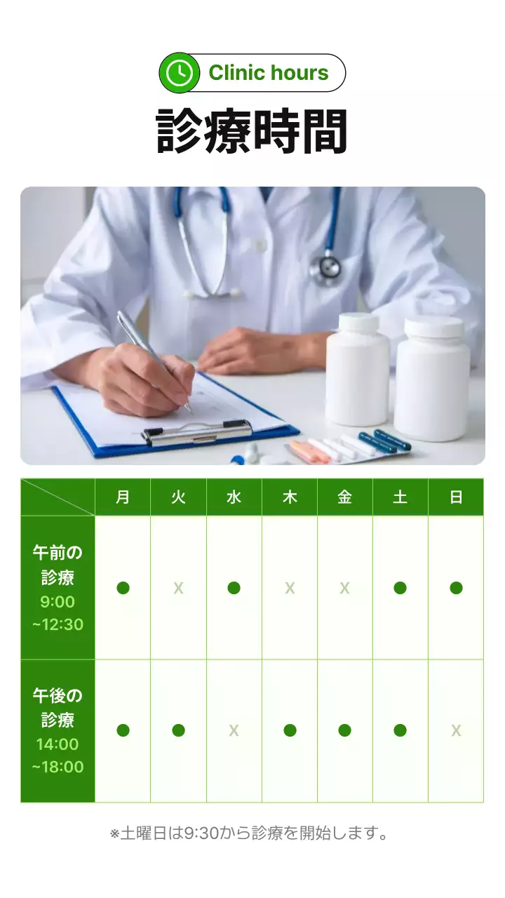 緑 シンプル 医療 ポスター