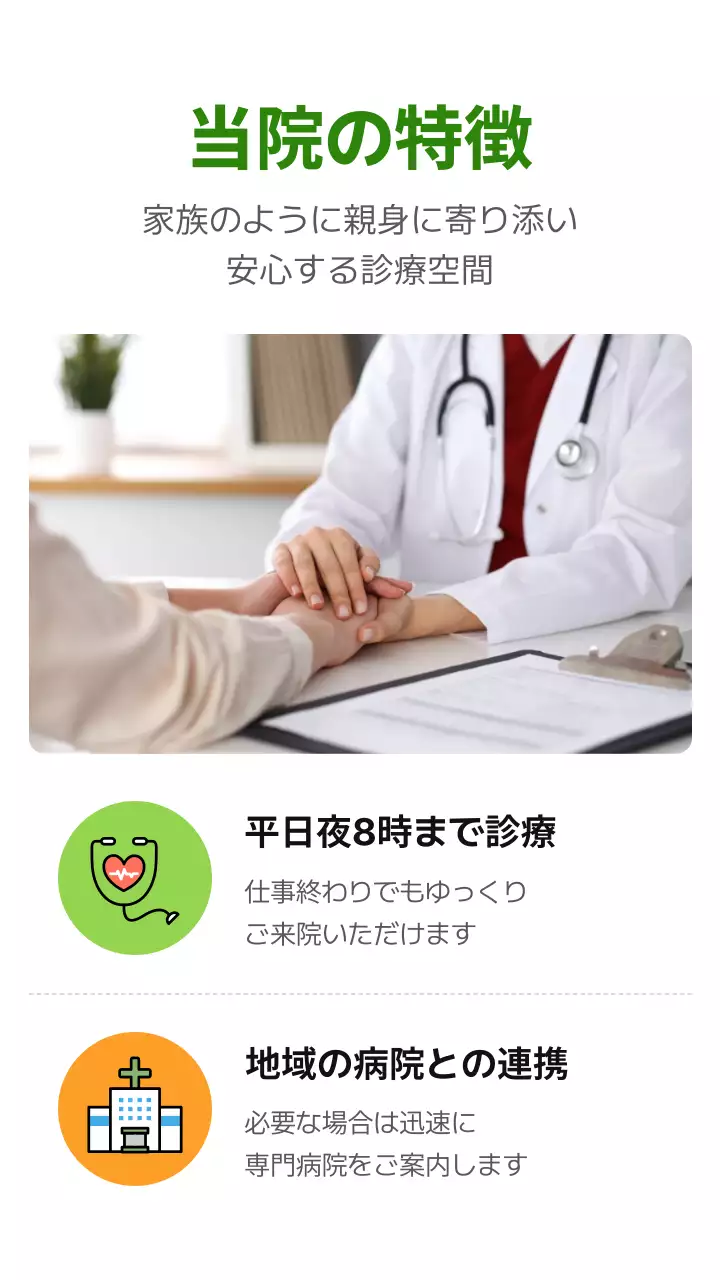 緑 シンプル 医療 ポスター