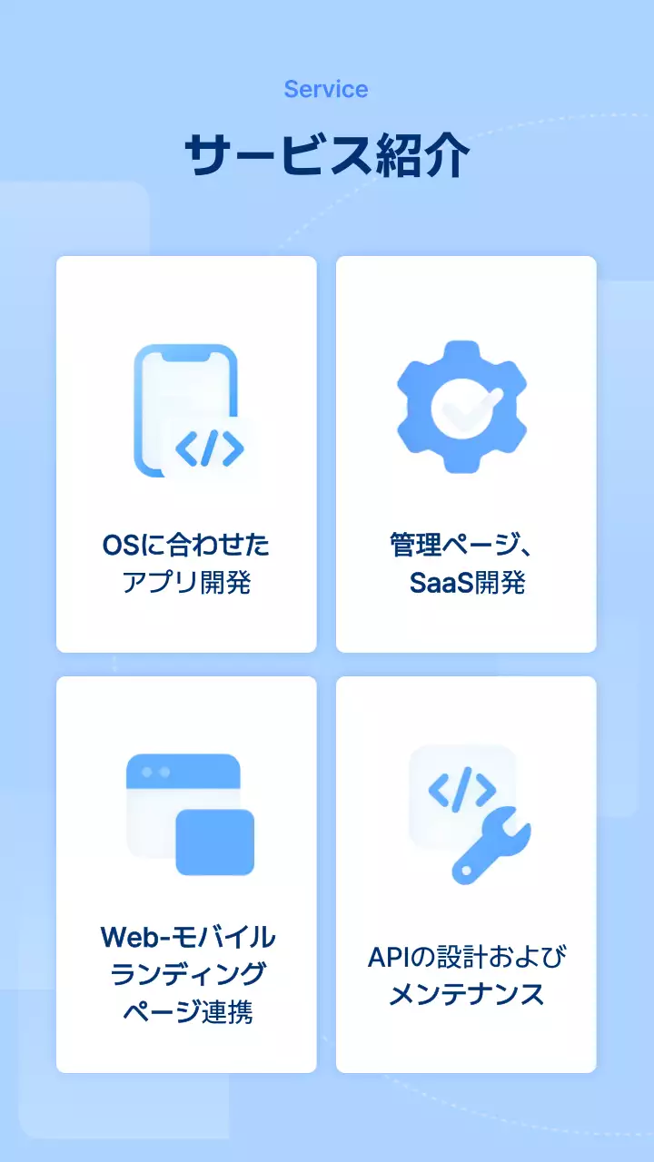 青 モダン アプリ開発 ポスター